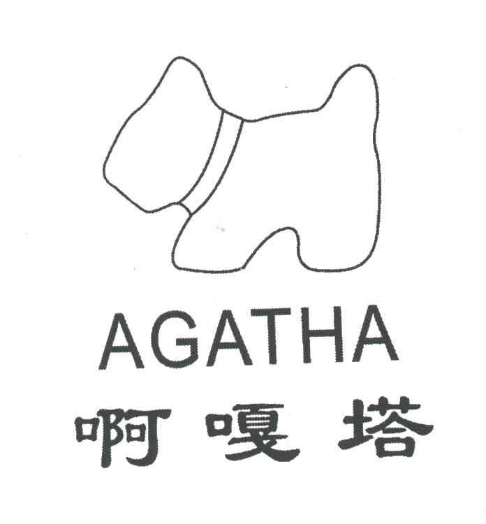 啊嘎塔;AGATHA