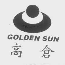 高仓   GOLDEN SUN