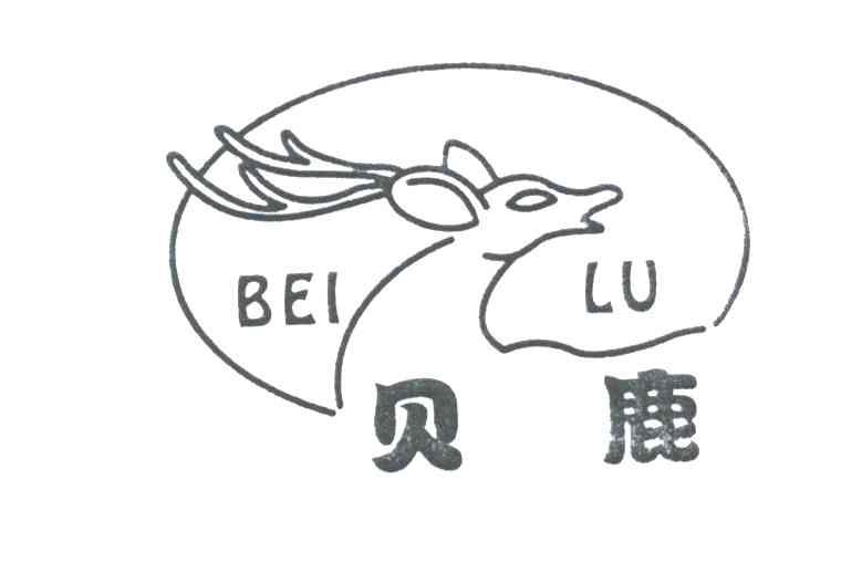 贝鹿