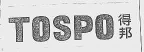 得邦   TOSPO