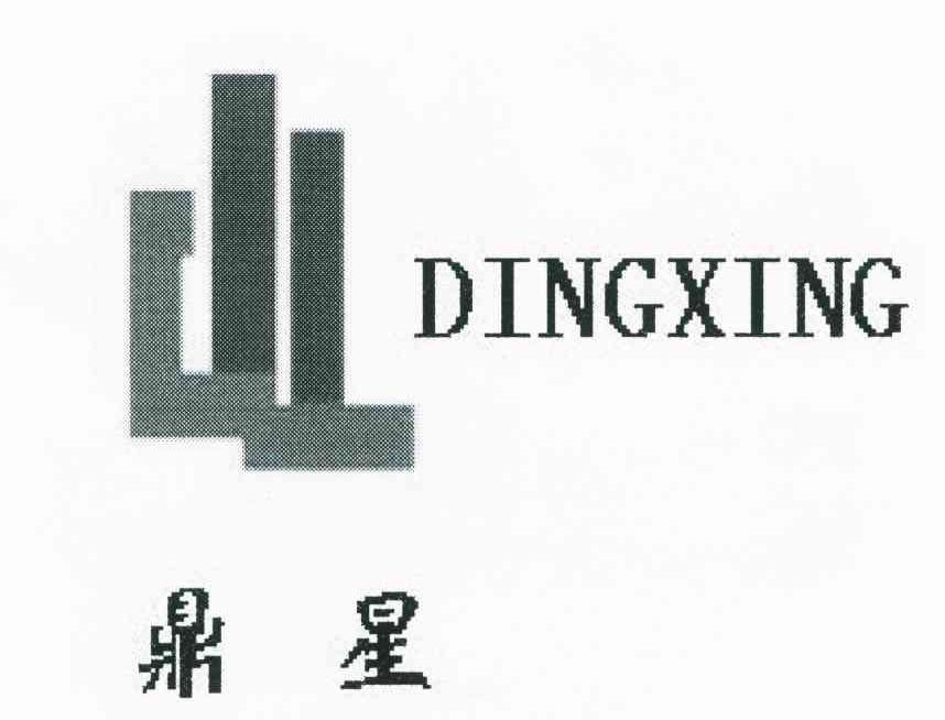 鼎星