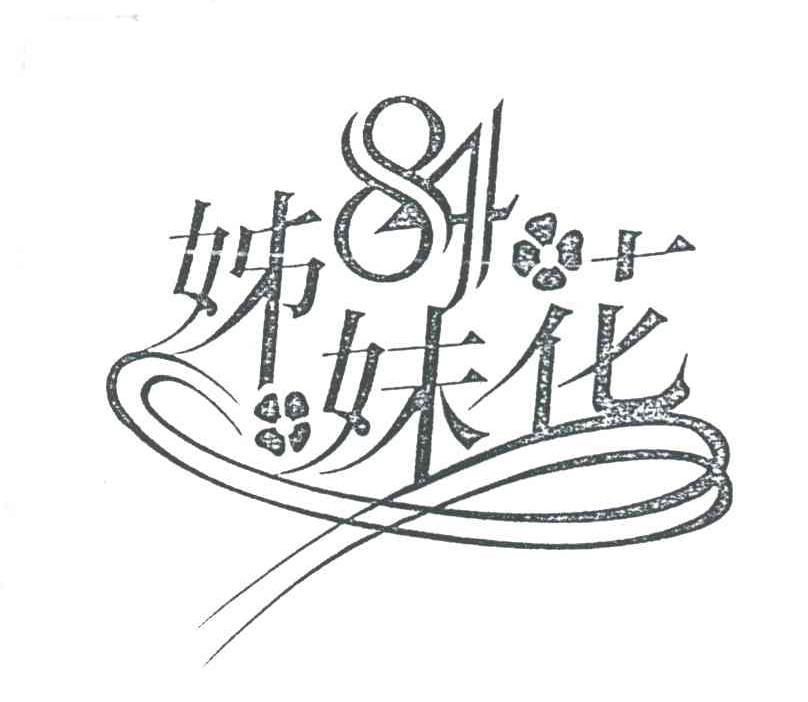 姊妹花