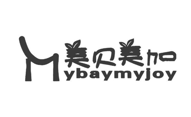 美贝美加 MYBAYMYJOY