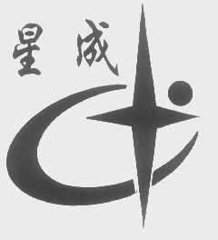 星成