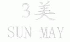3美;3;SUN-MAY