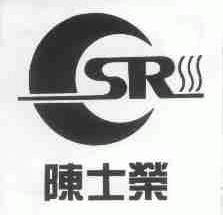 陈士荣