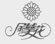 金葵花