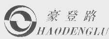 豪登路