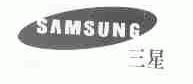 三星;SAMSUNG