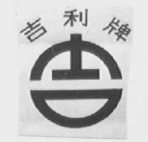 吉利