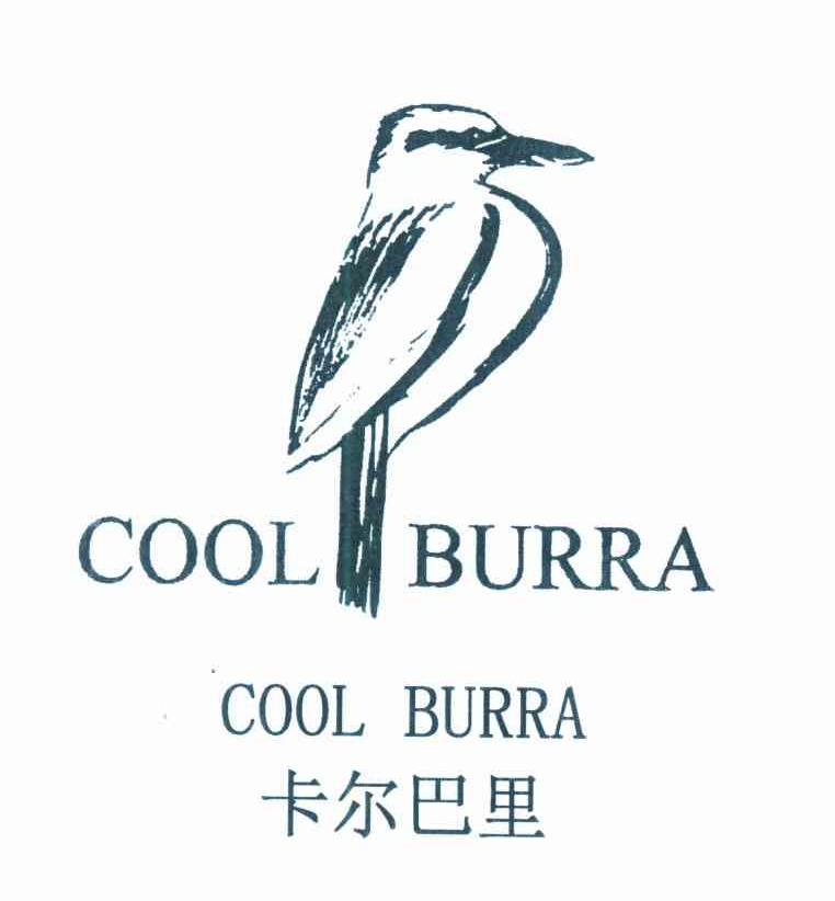 卡尔巴里 COOL BURRA