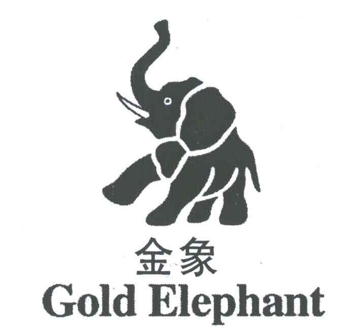 金象;GOLD ELEPHANT