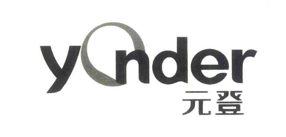 元登;YONDER