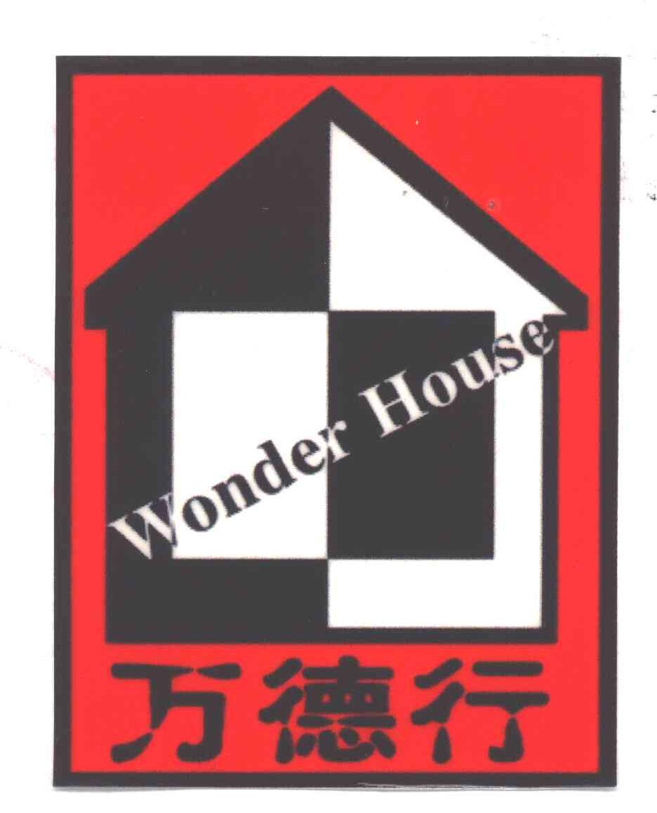 万德行
