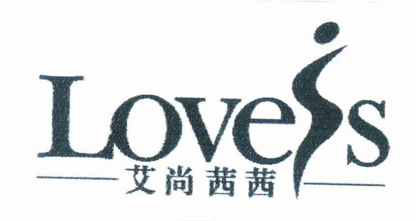 艾尚茜茜 LOVES