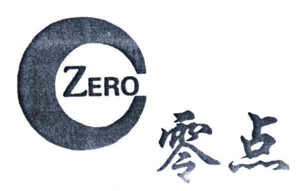 零点;ZERO
