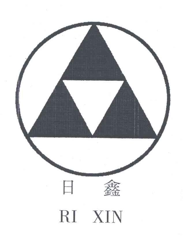 日鑫