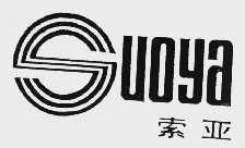 索亚