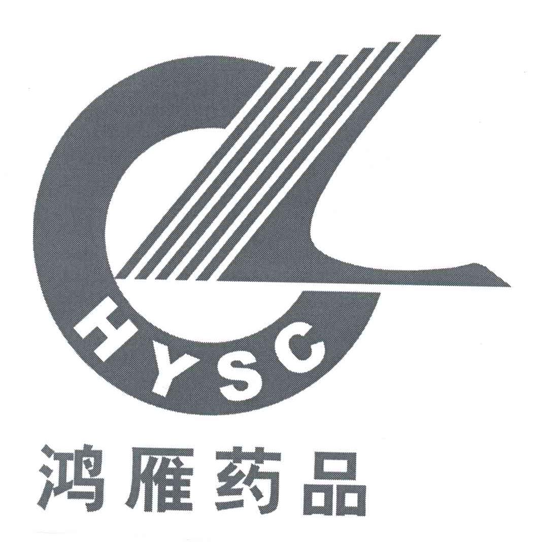 鸿雁药品;HYSC