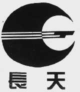 长天