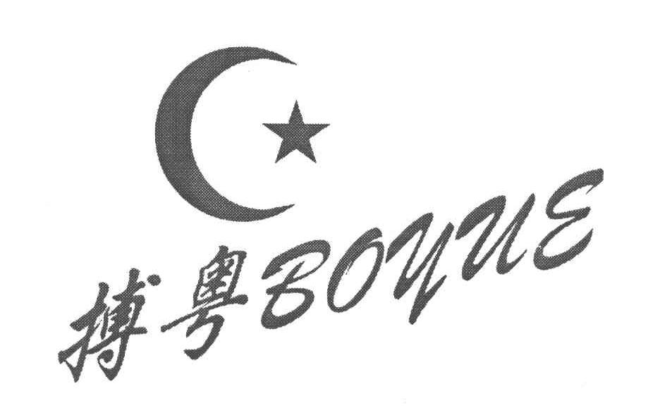 搏粤