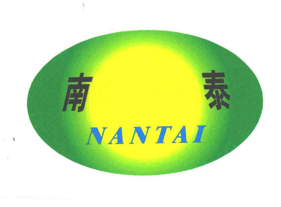 南泰;NAN TAI