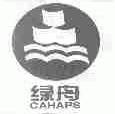 绿舟;CAHAPS