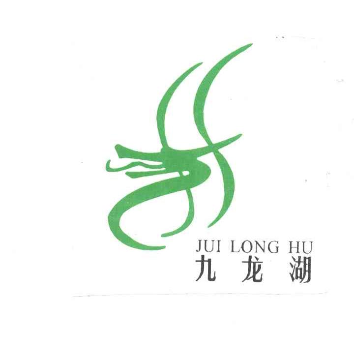 九龙湖