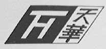 天华
