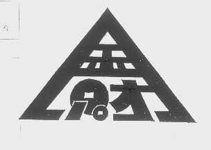 金财