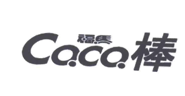 福马棒CACA
