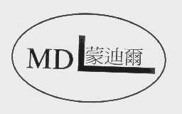 蒙迪尔