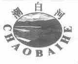 潮白河
