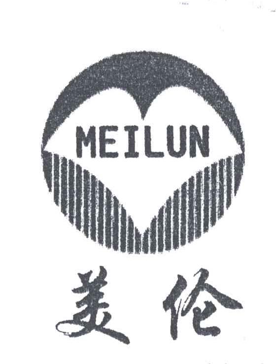 美伦