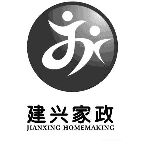建兴家政 JIANXING HOMEMAKING JX