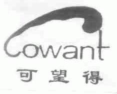 可望得;COWANT
