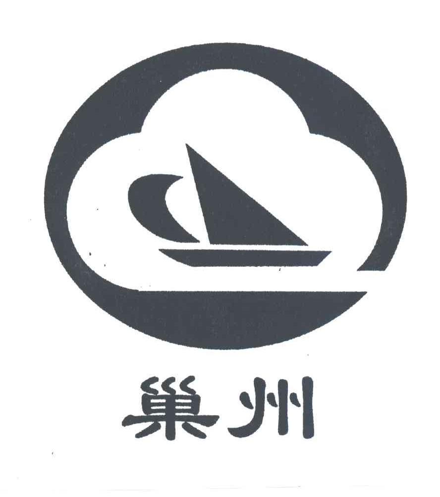 巢州