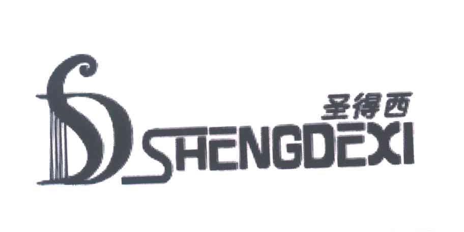 圣得西;SD
