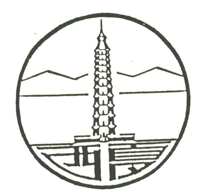 西夏