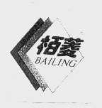 柏菱