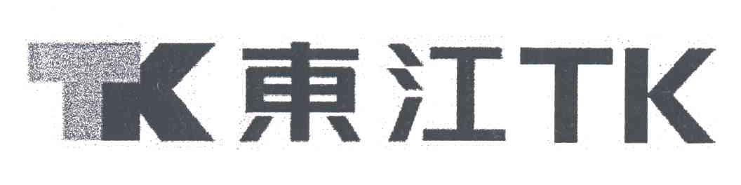 东江
