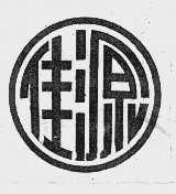 佳源