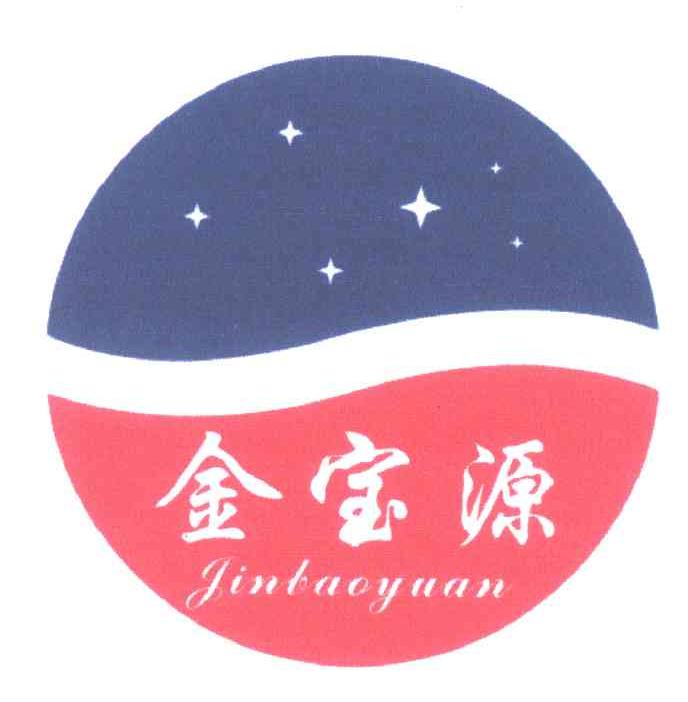 金宝源