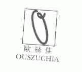 欧丝佳;OUSZUCHIA