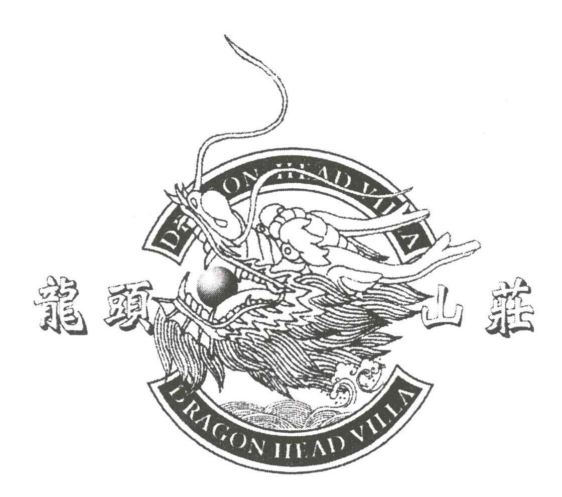 龙头山庄;DRAGON HEAD VILLA