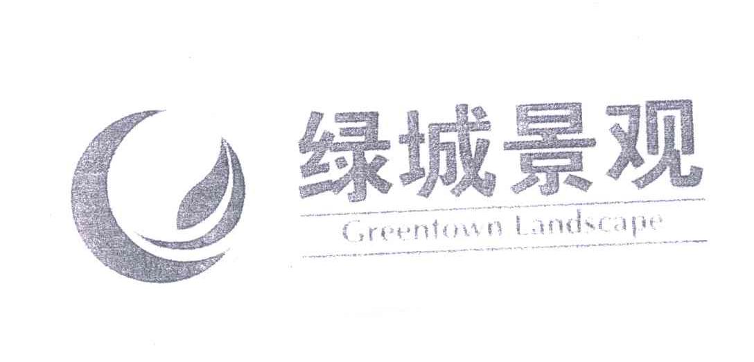 绿城景观;GREENTOWNLANDSCAPE