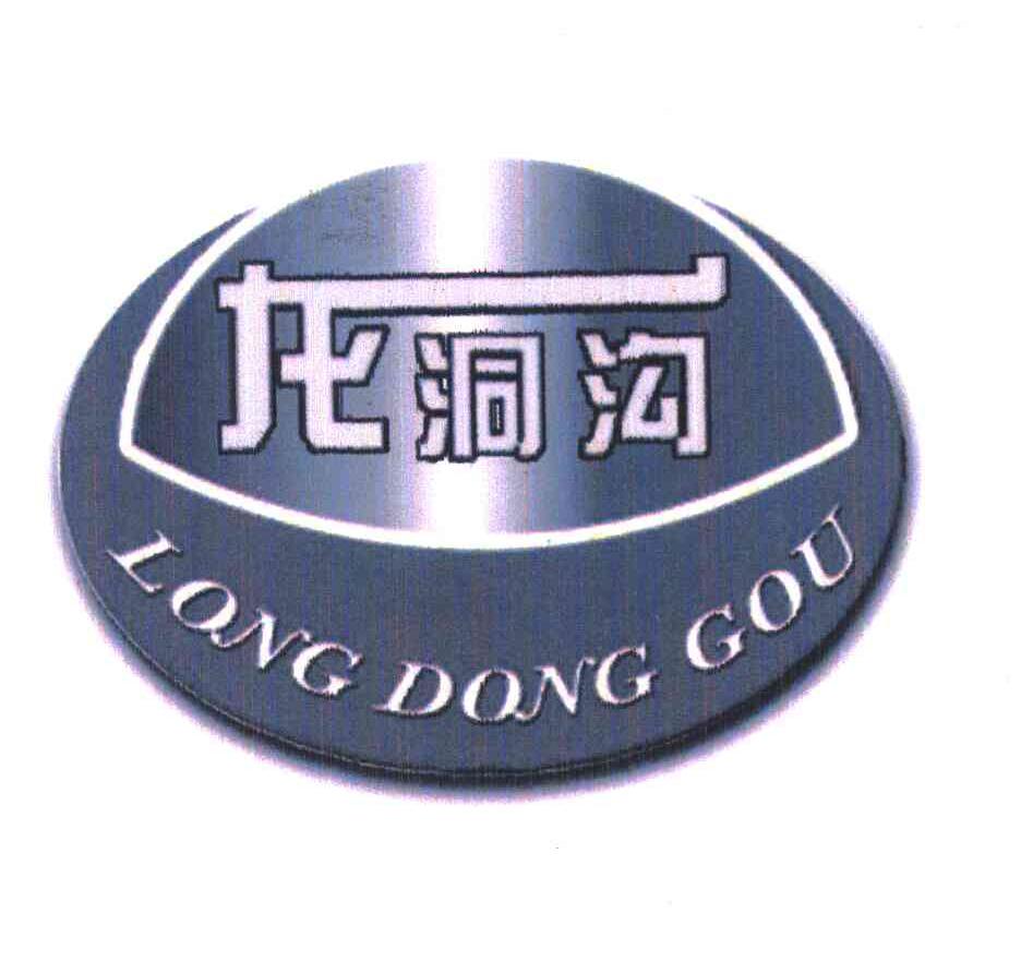 龙洞沟