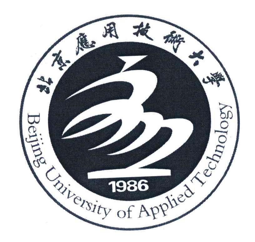 北京应用技术大学;BEIJING UNIVERSITY OF APPLIED TECHNOLOGY;1986