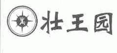 壮王园