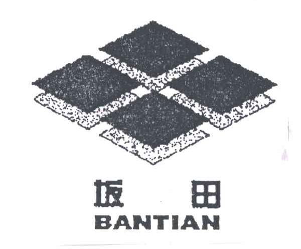 坂田及图形